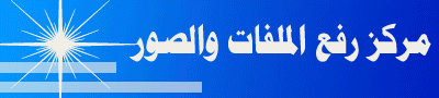 مركز حزنة للتحميل