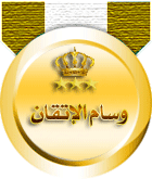 الإتقان