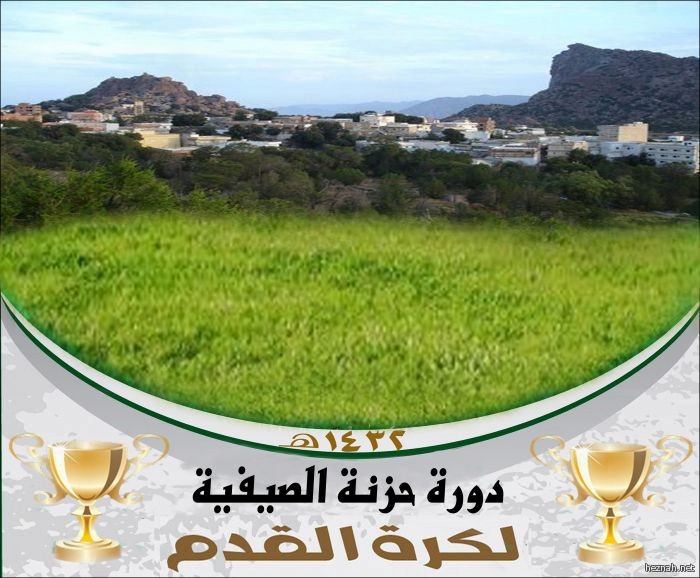 دورة حزنة 32