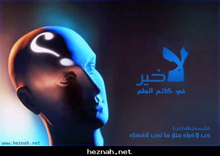 كاتم العلم 