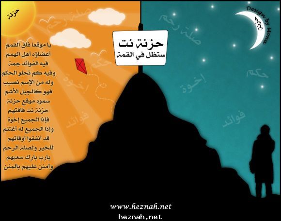 حزنة نت 1