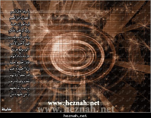 حزنة نت 2 