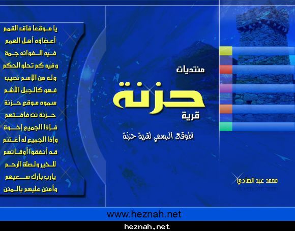 حزنة نت  7