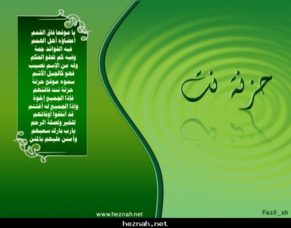 حزنة نت 9