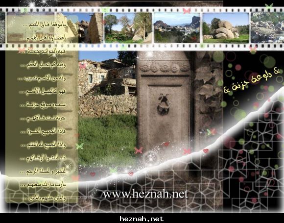 حزنة نت 11