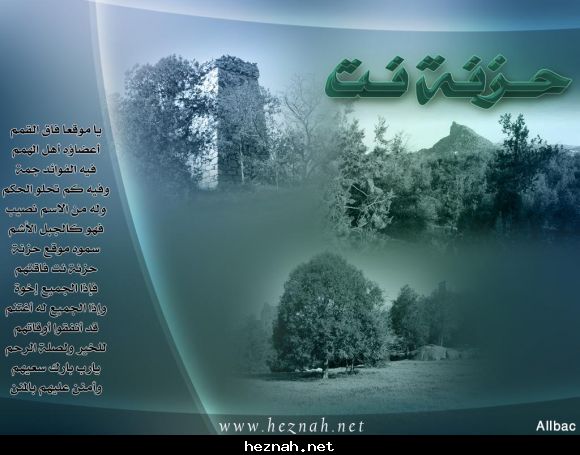 حزنة نت 12