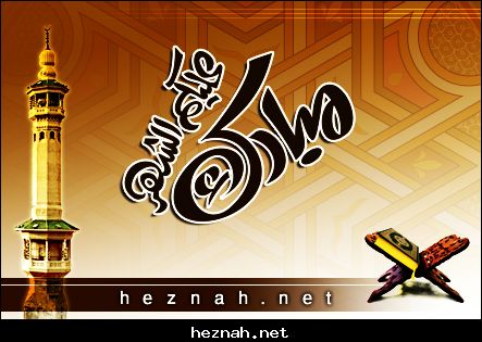 رمضان 