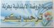 مدرسة الروضة الابتدائية بحزنة 